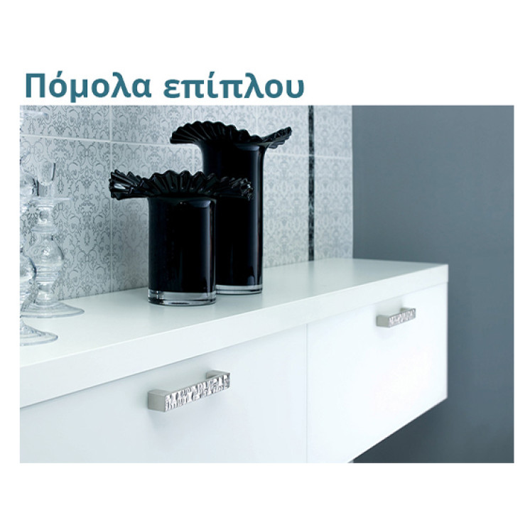 Πόμολα Επίπλου